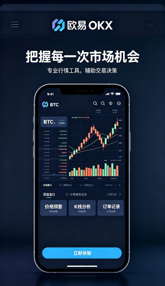 欧交易所app官网登录体验